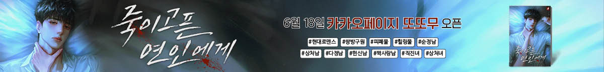 죽이고픈 연인에게