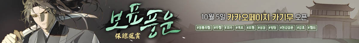 보표풍운